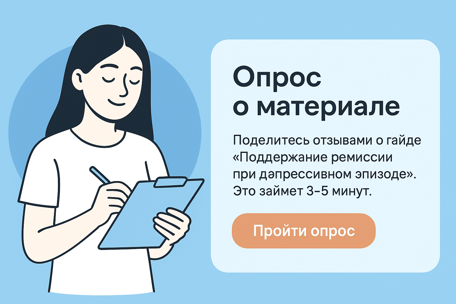 Баннер приглашения к участию